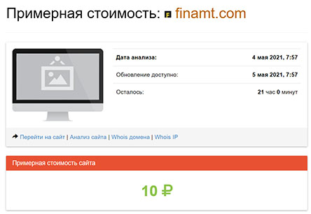 Обзор мошеннического проекта в сети интернет FINAMT. Отзывы.