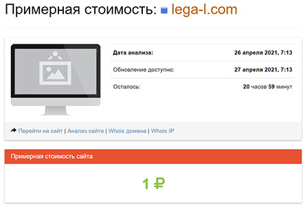 Обзор опасного проекта в сети интернет LegaL. Отзывы на мутный проект?