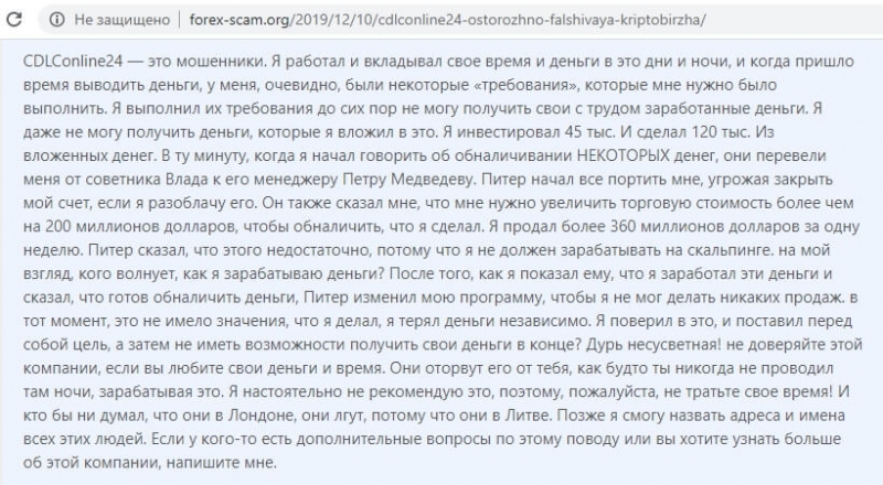 Обзор отзывов Cdlconline24.com, или как разводят людей