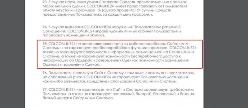 Обзор отзывов Cdlconline24.com, или как разводят людей