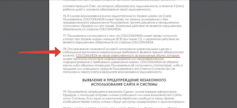 Обзор отзывов Cdlconline24.com, или как разводят людей