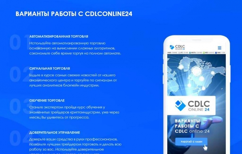 Обзор отзывов Cdlconline24.com, или как разводят людей