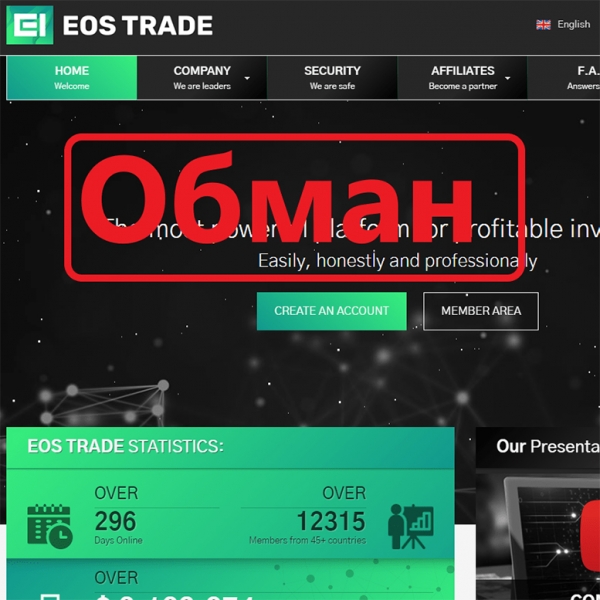 Обзор проекта под названием Eos Trade и отзывы о нем… СКАМ… Закрылся!