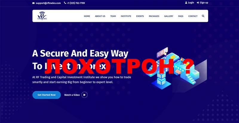 Обзор заморского ХАЙП-проекта rftrades.com. Доверять не стоит! Отзывы.