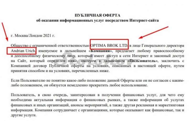 Optima-Trade: отзывы о разводе, обзор брокера, как вывести деньги?