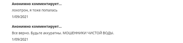 Oru Prime и консалтинговая компания Synergy – связка мошенников? Отзывы и обзор.