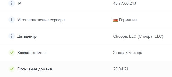 Отсутствие реальных отзывов о Welkron.com: безупречная репутация или хорошая чистка?