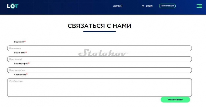 Отзыв о брокере Lot.Capital — проекте самых ленивых мошенников