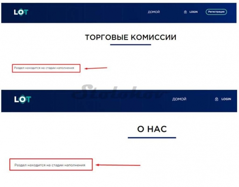 Отзыв о брокере Lot.Capital — проекте самых ленивых мошенников