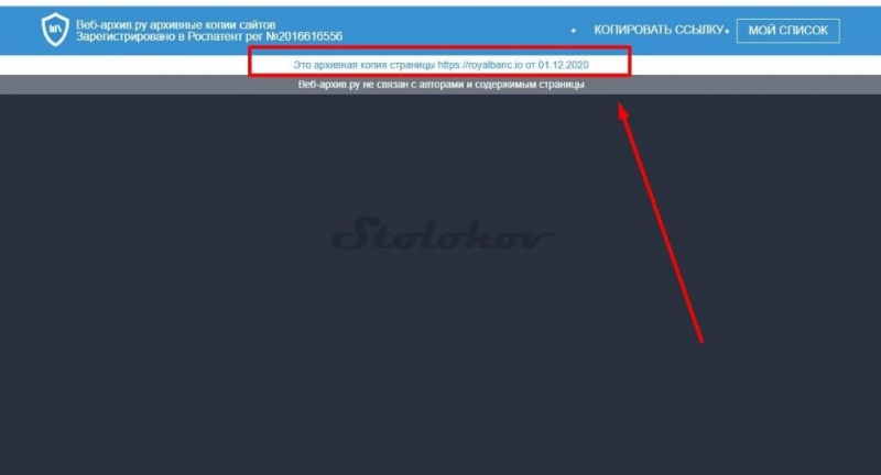 Отзыв о брокере RoyalBanc: мошенники в короне