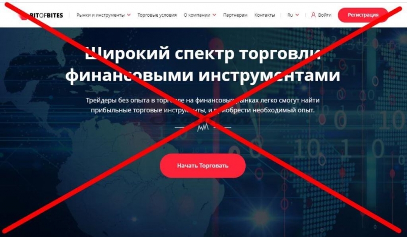 Отзывы о Bitofbites: новый брокер от опытных мошенников