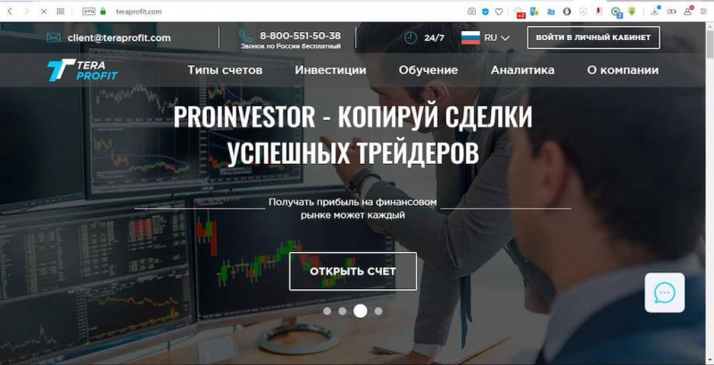 Отзывы о брокере Teraprofit.com: Очередной мошенник с офисом в Гренадинах