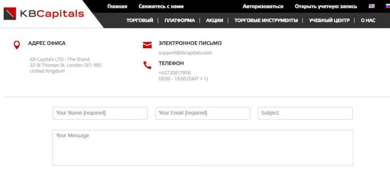 Отзывы о KBCapitals.com: высший пилотаж мошенничества