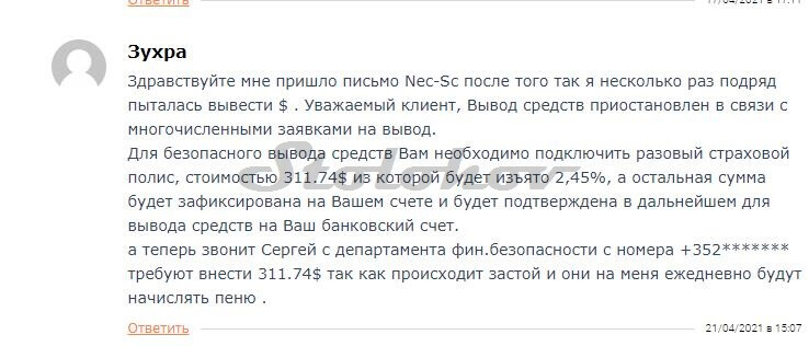 Отзывы о Nec-SC: можно ли доверять брокеру, развод или нет?