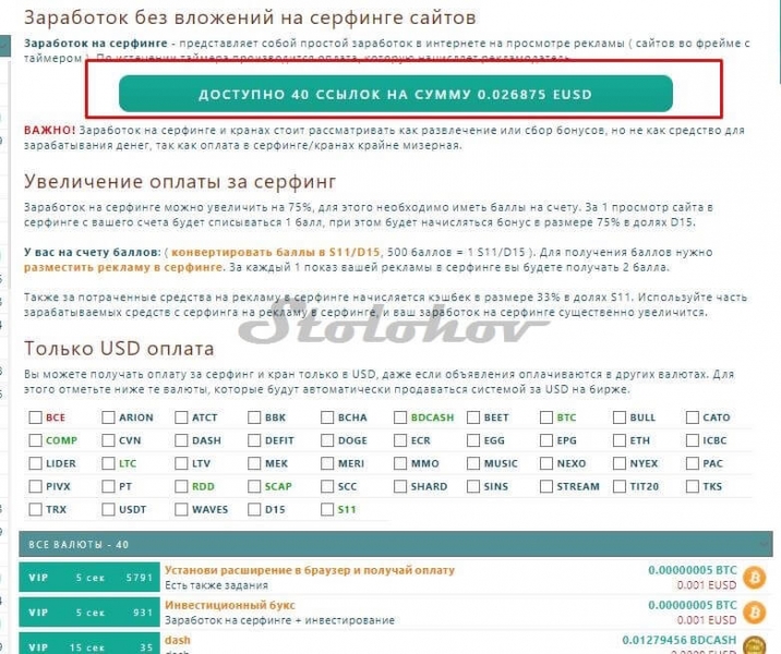 Отзывы о платформе Эксчейндж Ассетс (Exchange Assets) — платят или нет?