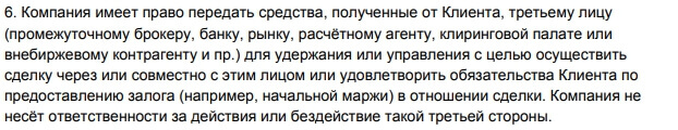 Отзывы о Tor Trade, или как обманывают брокеры-мошенники