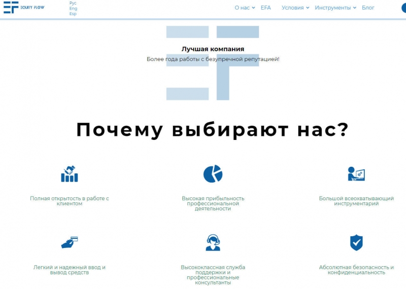 Отзывы об Equity Flow, или вымышленная уникальность проекта