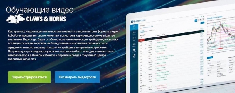 Roboforex (Робофорекс): честный обзор и отзывы реальных трейдеров