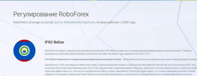 Roboforex (Робофорекс): честный обзор и отзывы реальных трейдеров