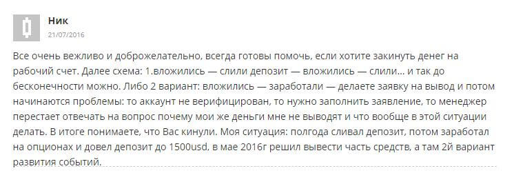 Scam на рынке бинарных опционов: обзор и отзывы о брокере LottMarket