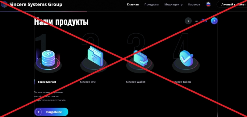 Sincere Systems Group — отзывы о s-group.io