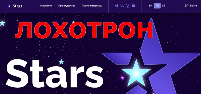 STARS — отзывы о проекте stars-matrix.ru