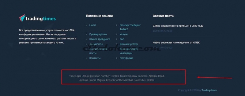 Trading Times (Трэйдинг Таймс) — реальные отзывы о брокере-мошеннике