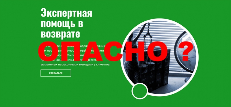 Transferhelp — помощь в возврате денег или развод?