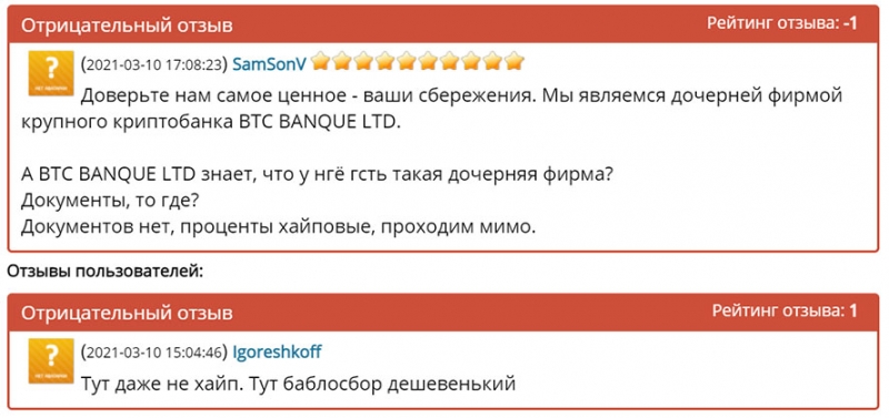 Trend Broker — новенький лохотрон или можно доверять? Отзывы.