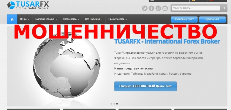 TusarFX — отзывы о брокере tusarfx.com