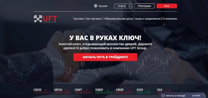 Uftgroup.com и Uftgroup.vip: близнецы-лохотроны или нет? Реальные отзывы трейдеров