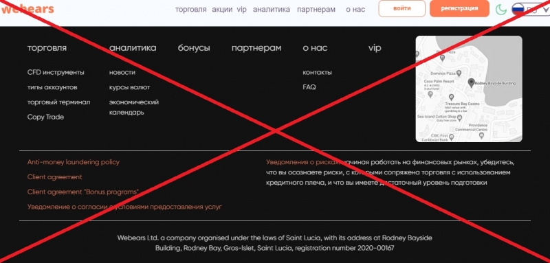 Webears — отзывы о брокере webears.com